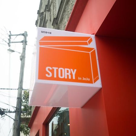 Story In Jeju Guesthouse Exterior photo